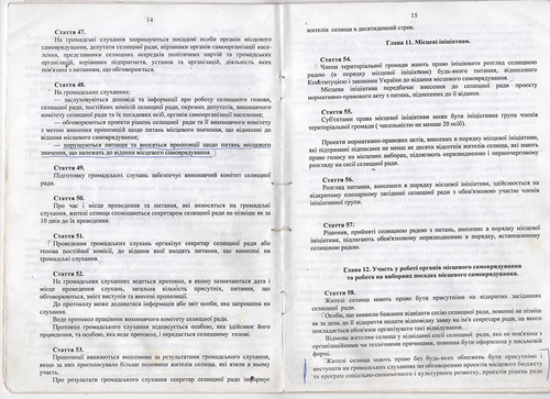 Статут громади Муровані Курилівці
