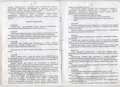 Статут громади Муровані Курилівці