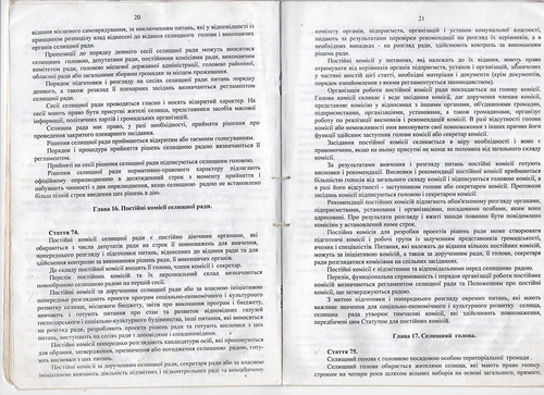 Статут громади Муровані Курилівці